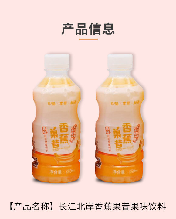 ?h福鑫源飲料廠-果昔1_02 ?h福鑫源飲料廠-果昔1_02