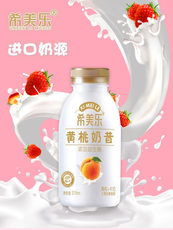 荊州市希陽食品有限公司-奶昔2_01 荊州市希陽食品有限公司-奶昔2_01