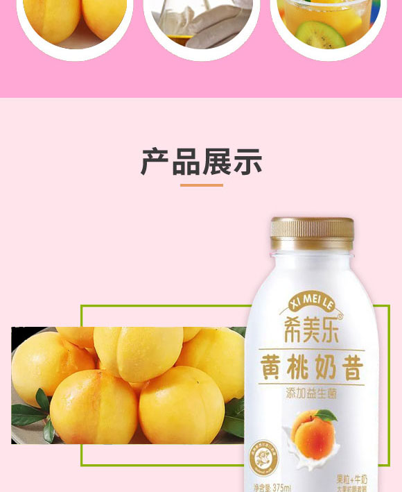 荊州市希陽食品有限公司-奶昔2_04 荊州市希陽食品有限公司-奶昔2_04