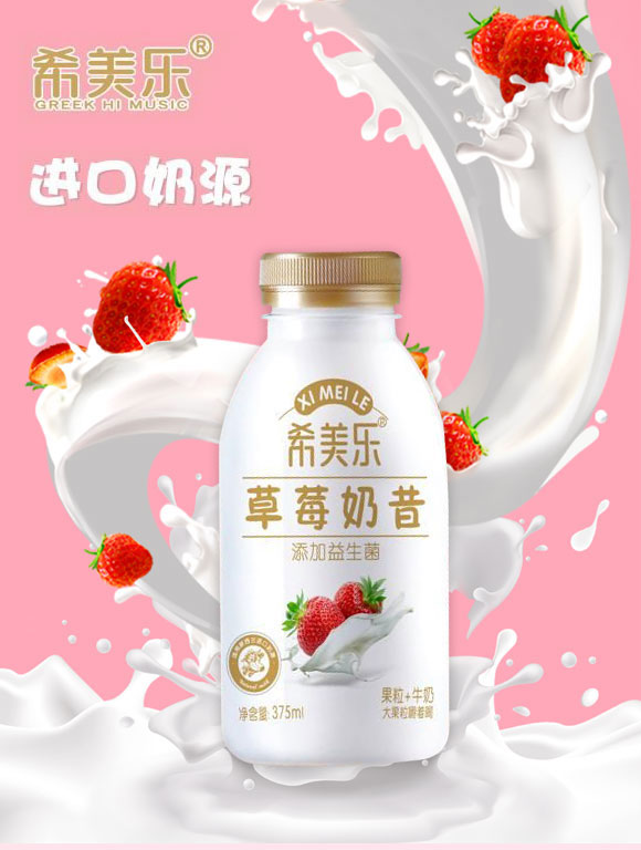 荊州市希陽(yáng)食品有限公司-奶昔1_01 荊州市希陽(yáng)食品有限公司-奶昔1_01