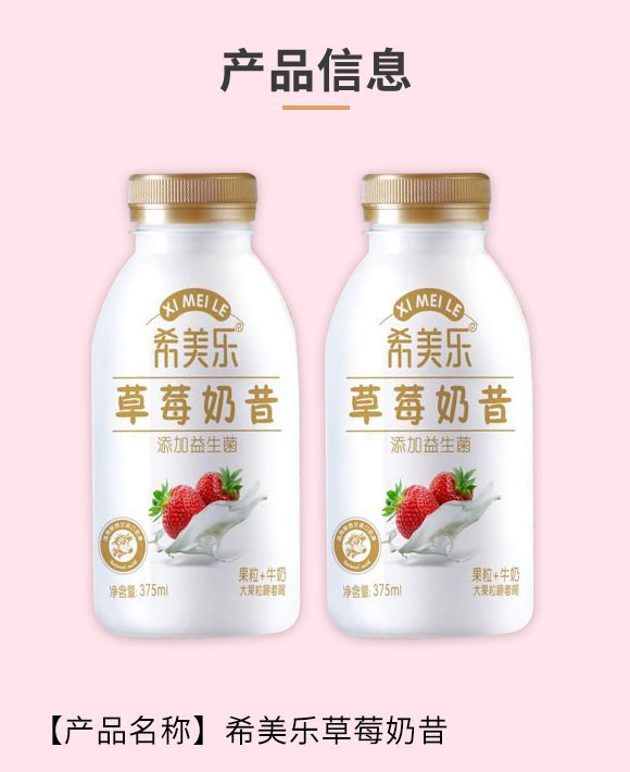 荊州市希陽(yáng)食品有限公司-奶昔1_02 荊州市希陽(yáng)食品有限公司-奶昔1_02