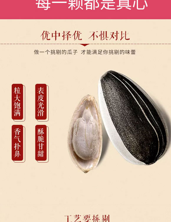 阿苗香瓜子 阿苗香瓜子