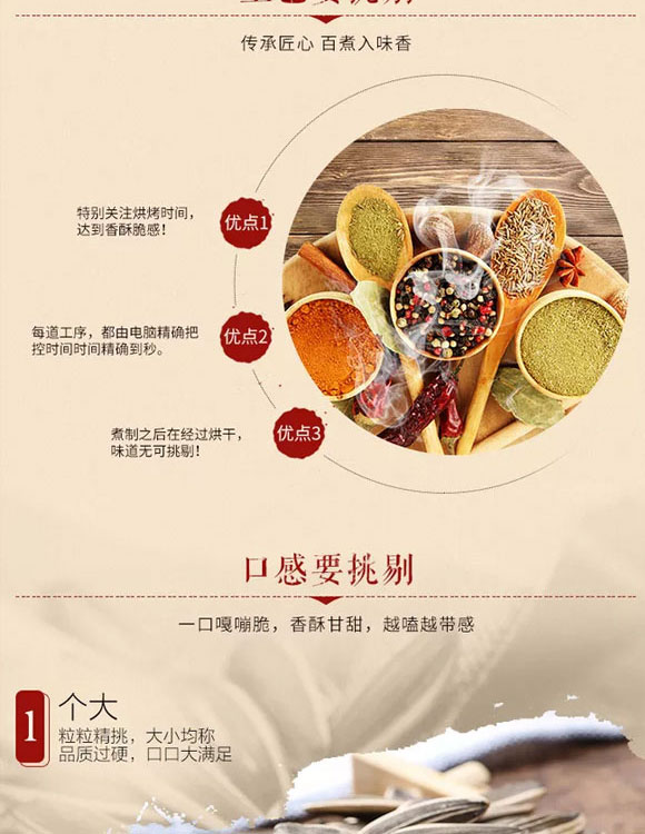 阿苗香瓜子 阿苗香瓜子