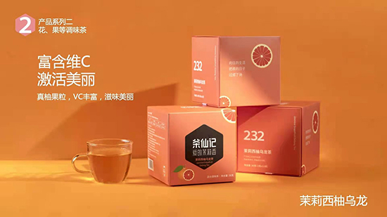 年輕中國(guó)茶——茶仙記 年輕中國(guó)茶——茶仙記