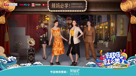 年輕中國(guó)茶——茶仙記 年輕中國(guó)茶——茶仙記