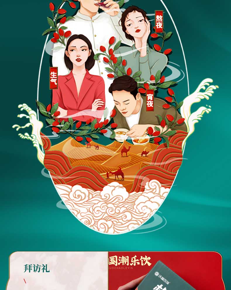 枸杞水詳情頁(yè)_07 枸杞水詳情頁(yè)_07