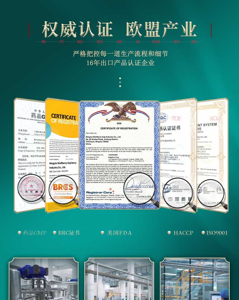 枸杞水詳情頁(yè)_09 枸杞水詳情頁(yè)_09