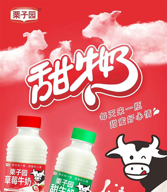 栗子園草莓牛奶 (1) 栗子園草莓牛奶 (1)