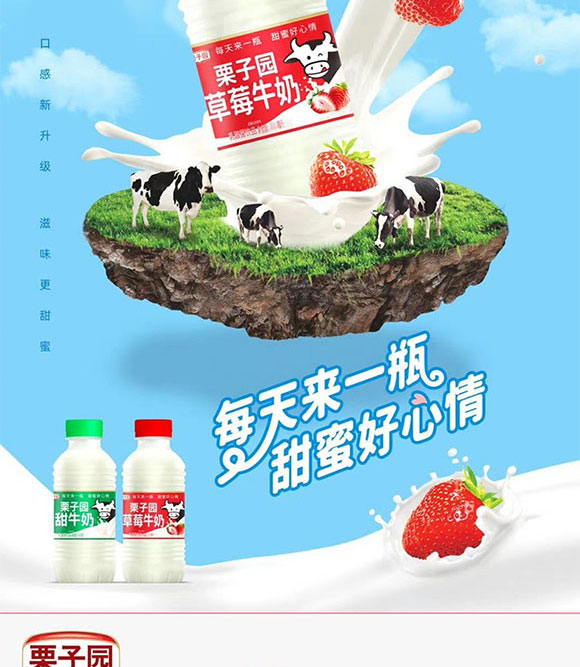 栗子園草莓牛奶 (4) 栗子園草莓牛奶 (4)