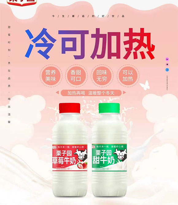 栗子園草莓牛奶 (5) 栗子園草莓牛奶 (5)