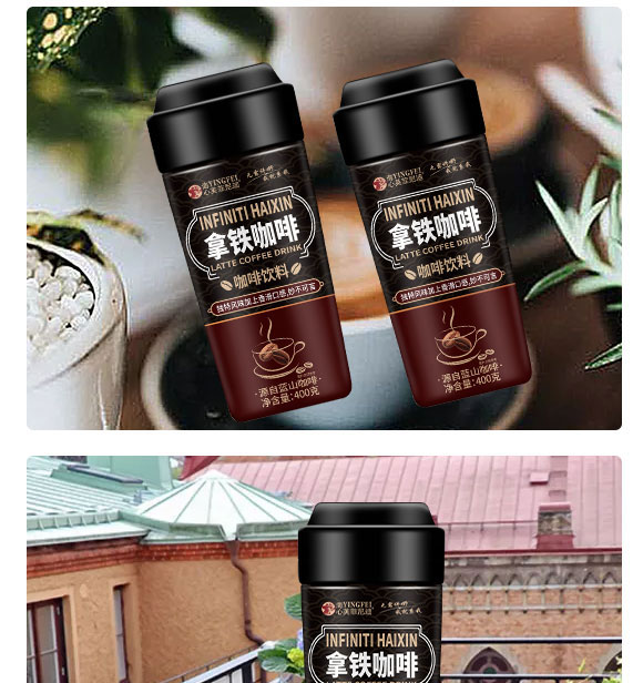 英菲尼迪拿鐵咖啡飲料 (3) 英菲尼迪拿鐵咖啡飲料 (3)