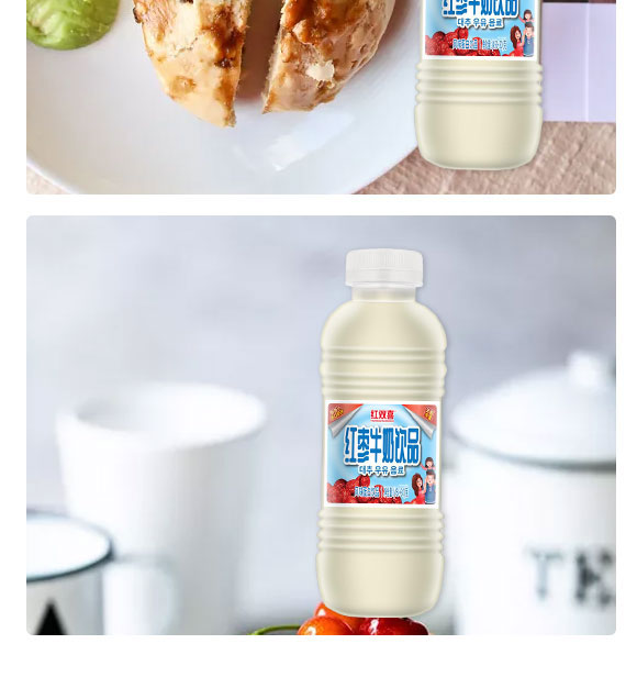 紅棗牛奶 (4) 紅棗牛奶 (4)