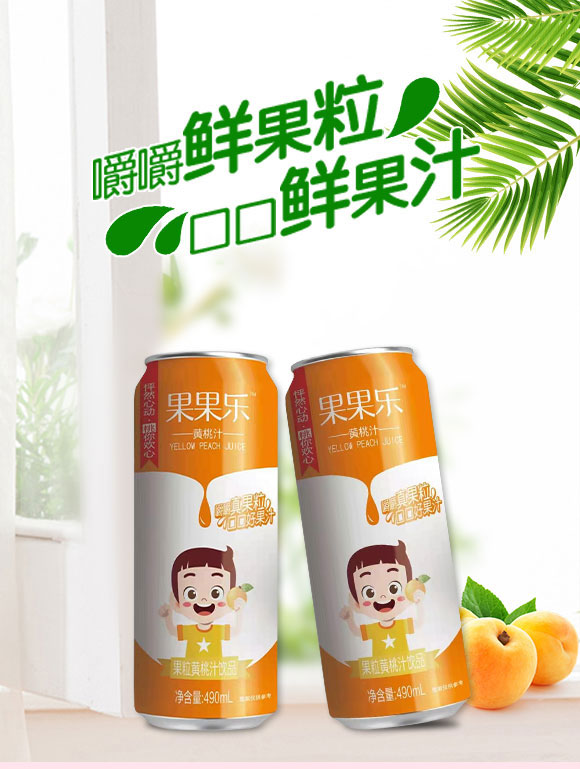 山東酷樂(lè)生物科技有限公司-果汁2_01 山東酷樂(lè)生物科技有限公司-果汁2_01