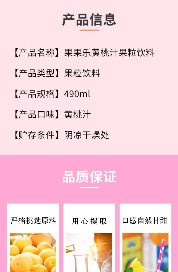 山東酷樂(lè)生物科技有限公司-果汁2_02 山東酷樂(lè)生物科技有限公司-果汁2_02