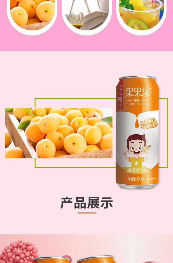 山東酷樂(lè)生物科技有限公司-果汁2_03 山東酷樂(lè)生物科技有限公司-果汁2_03