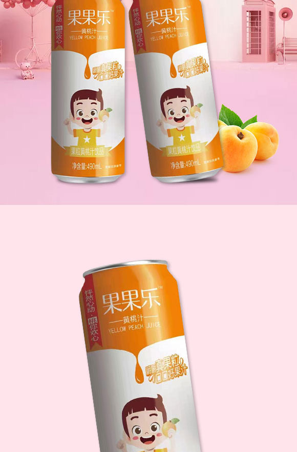 山東酷樂(lè)生物科技有限公司-果汁2_04 山東酷樂(lè)生物科技有限公司-果汁2_04