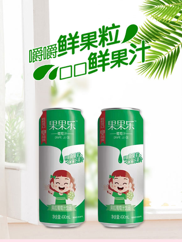 山東酷樂生物科技有限公司-果汁1_01 山東酷樂生物科技有限公司-果汁1_01