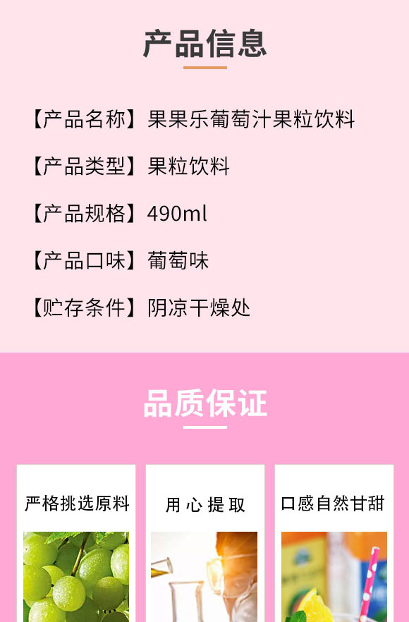 山東酷樂生物科技有限公司-果汁1_02 山東酷樂生物科技有限公司-果汁1_02