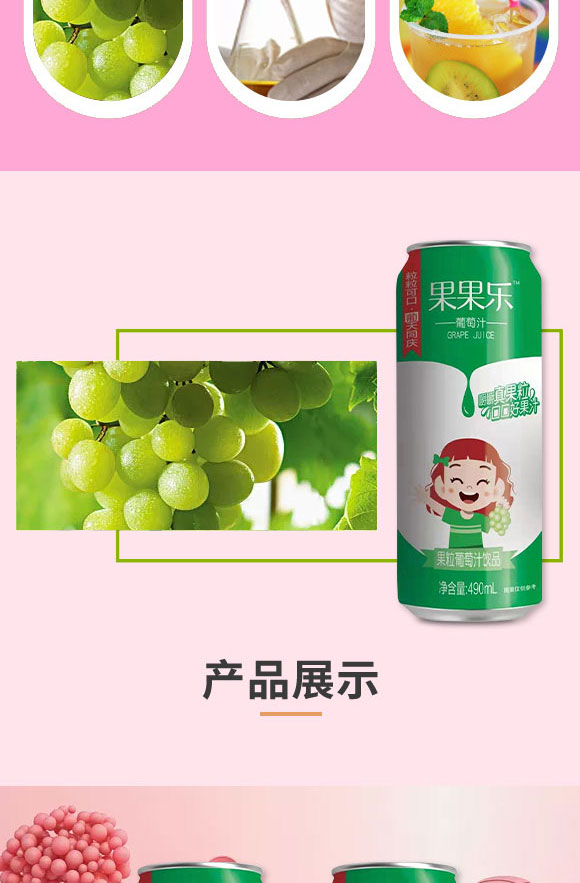 山東酷樂生物科技有限公司-果汁1_03 山東酷樂生物科技有限公司-果汁1_03