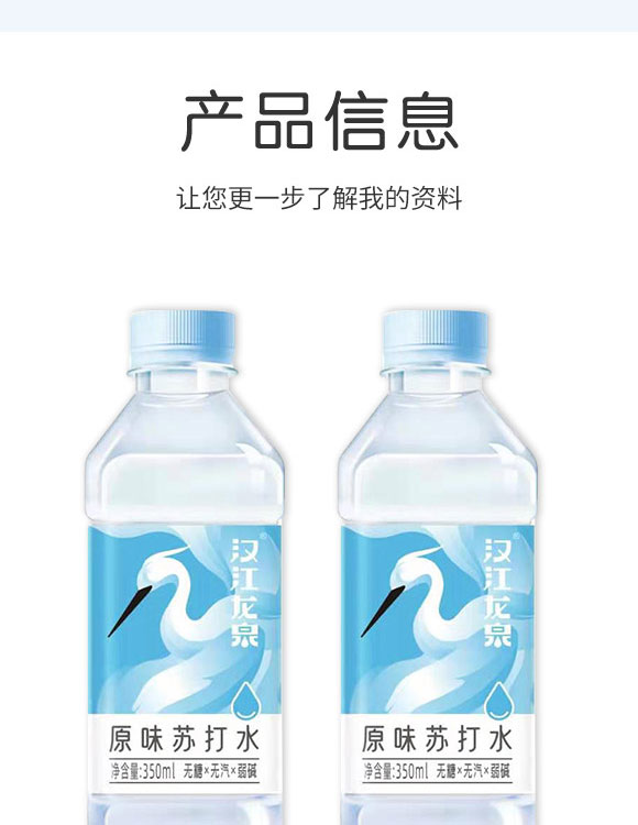 湖北水之源食品有限公司-水3_02 湖北水之源食品有限公司-水3_02