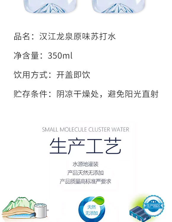 湖北水之源食品有限公司-水3_03 湖北水之源食品有限公司-水3_03