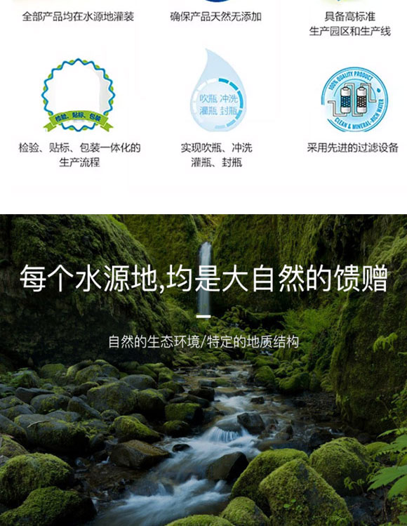 湖北水之源食品有限公司-水2_04 湖北水之源食品有限公司-水2_04