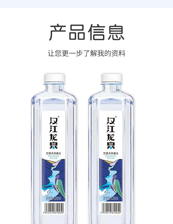 湖北水之源食品有限公司-水1_02 湖北水之源食品有限公司-水1_02