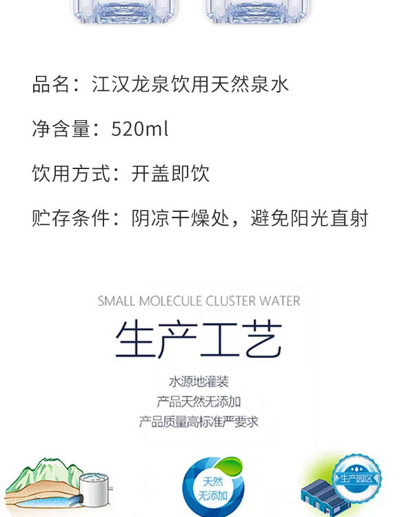 湖北水之源食品有限公司-水1_03 湖北水之源食品有限公司-水1_03