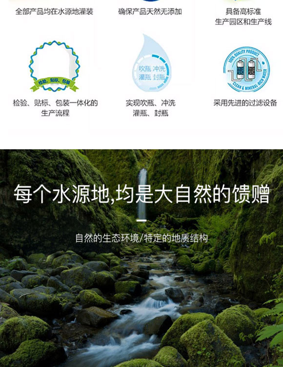 湖北水之源食品有限公司-水1_04 湖北水之源食品有限公司-水1_04