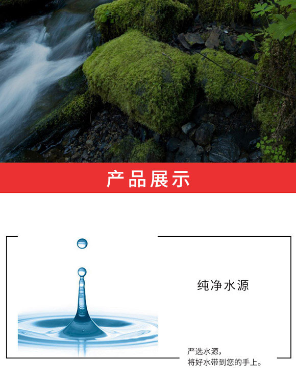 湖北水之源食品有限公司-水1_05 湖北水之源食品有限公司-水1_05