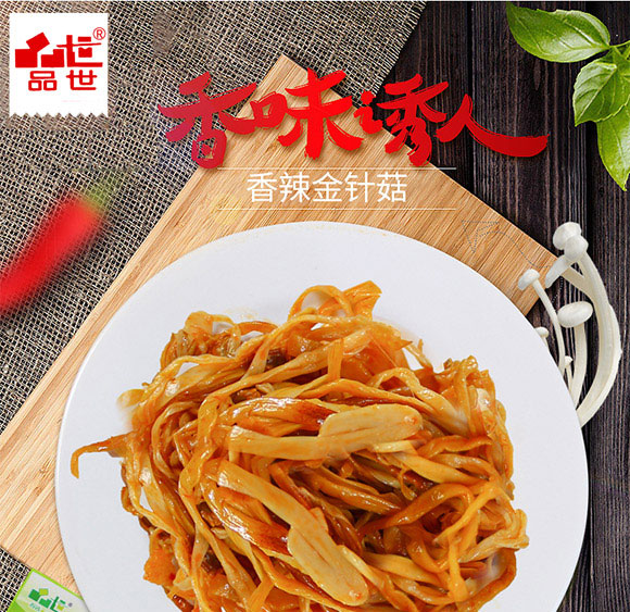 世金針菇香辣味15克即食香菇 世金針菇香辣味15克即食香菇