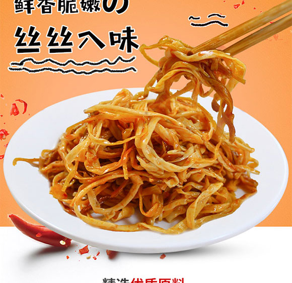 世金針菇香辣味15克即食香菇 世金針菇香辣味15克即食香菇