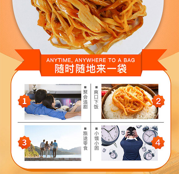 世金針菇香辣味15克即食香菇 世金針菇香辣味15克即食香菇