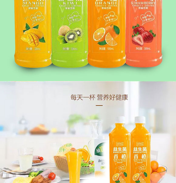 山果時(shí)代益生菌果味飲料 山果時(shí)代益生菌果味飲料