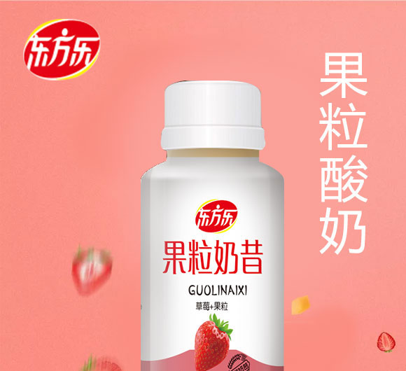 東方樂(lè)果粒奶昔 東方樂(lè)果粒奶昔