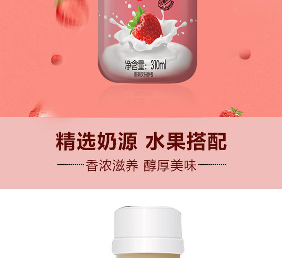 東方樂(lè)果粒奶昔 東方樂(lè)果粒奶昔