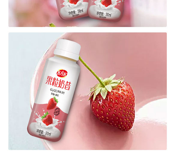 東方樂(lè)果粒奶昔 東方樂(lè)果粒奶昔