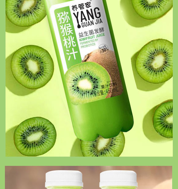 獼猴桃汁 獼猴桃汁