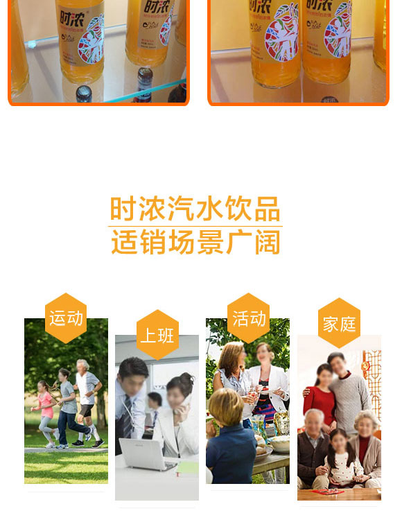 時濃橙子味汽水 時濃橙子味汽水