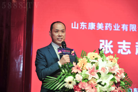 山東康美藥業(yè)有限公司總經(jīng)理張志超發(fā)表致辭 山東康美藥業(yè)有限公司總經(jīng)理張志超發(fā)表致辭