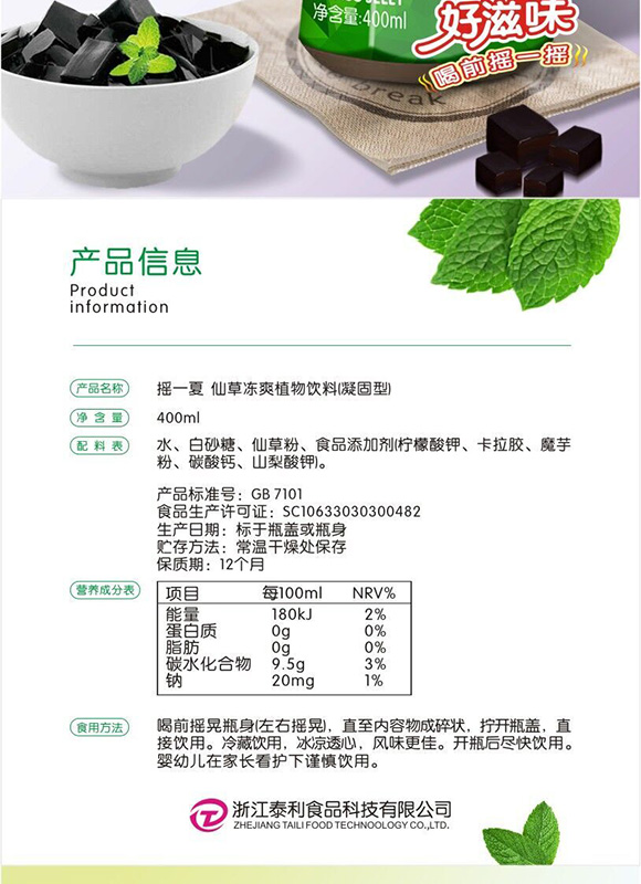 �uһ���ɲ݃�ˬ400ml