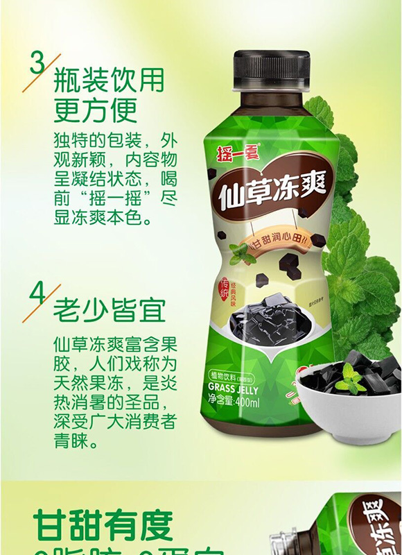 �uһ���ɲ݃�ˬ400ml