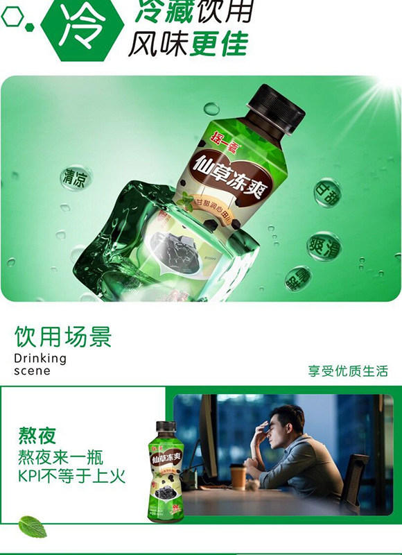 �uһ���ɲ݃�ˬ400ml