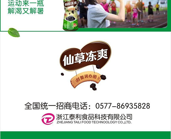 �uһ���ɲ݃�ˬ400ml