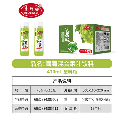 青竹園葡萄混合果汁飲料 青竹園葡萄混合果汁飲料