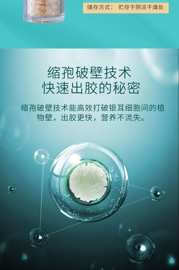 富膠銀耳_09 富膠銀耳_09