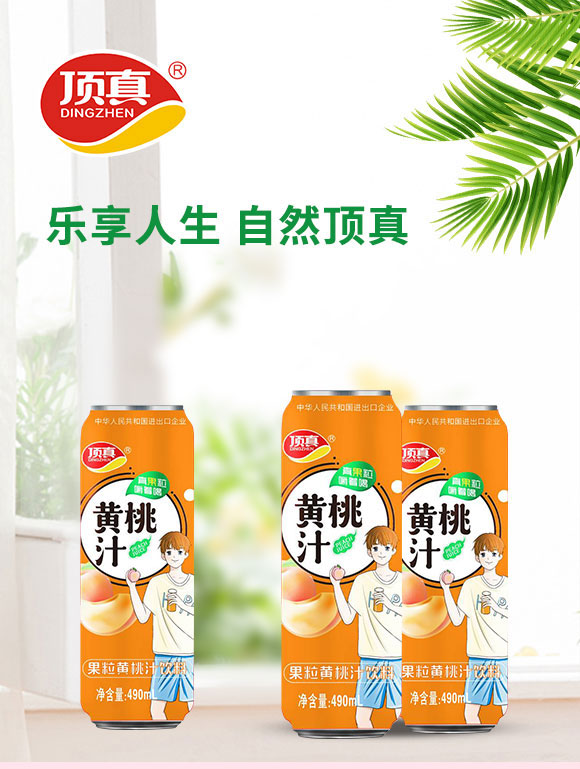 �������ʳƷ���޹�˾-������֭2_01