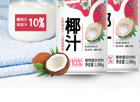東升鎮(zhèn)椰子汁1.08_02 東升鎮(zhèn)椰子汁1.08_02