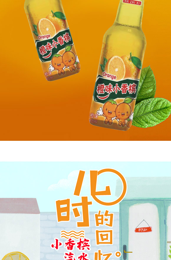 宿遷市哈璐琦商貿(mào)有限公司-小香檳汽水3_04 宿遷市哈璐琦商貿(mào)有限公司-小香檳汽水3_04
