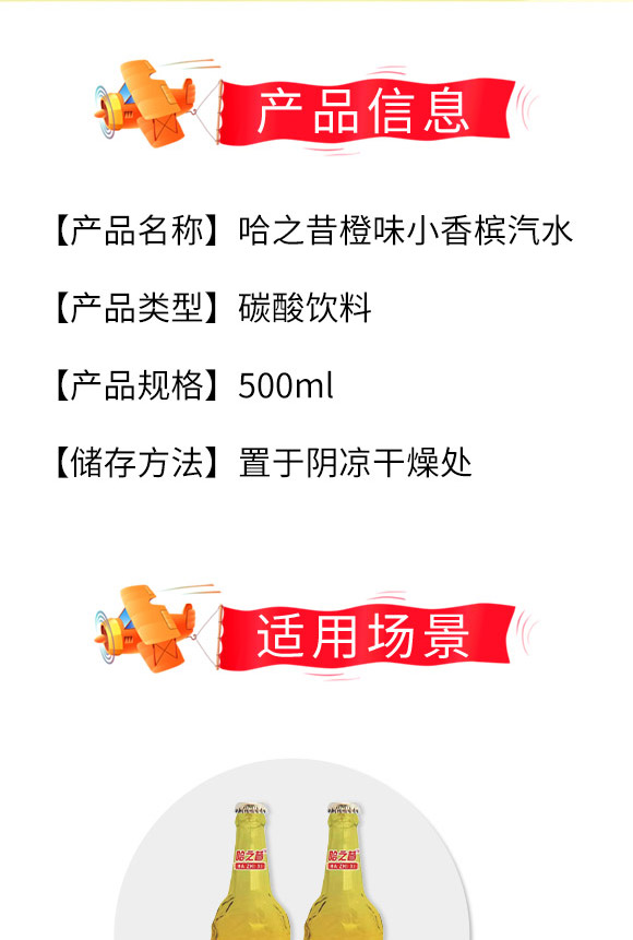 宿遷市哈璐琦商貿(mào)有限公司-小香檳汽水2_02 宿遷市哈璐琦商貿(mào)有限公司-小香檳汽水2_02